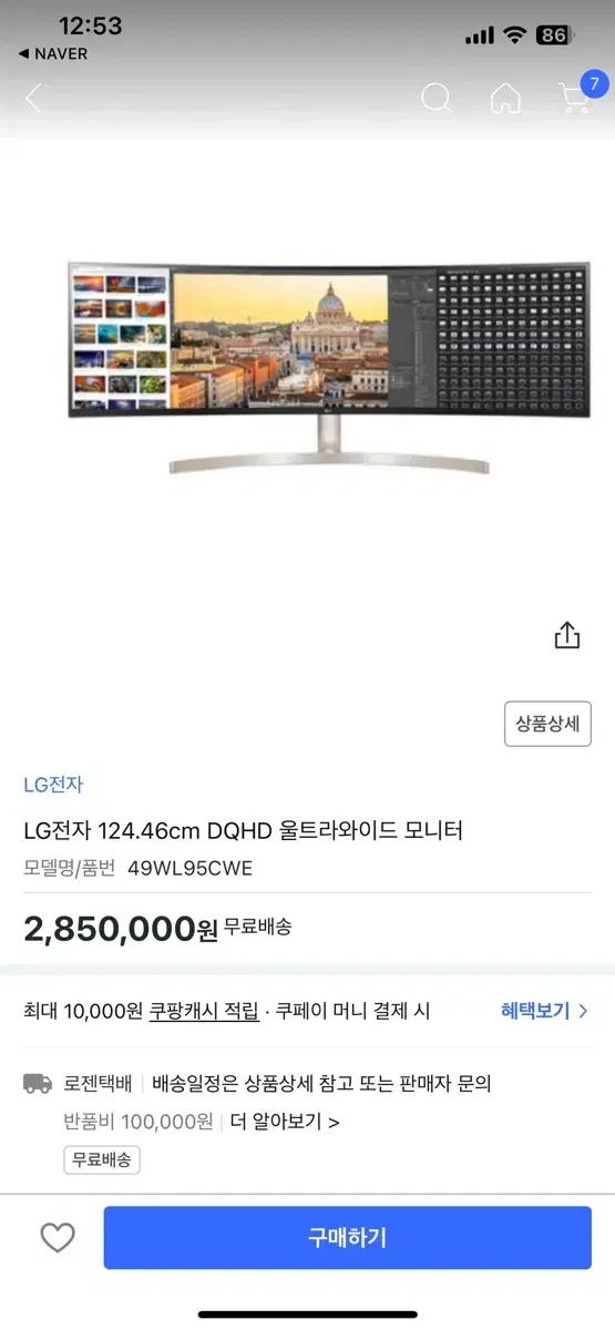 LG 49인치 와이드 모니터